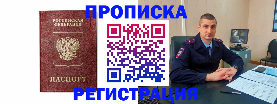 временная регистрация 2025 в Фурманове