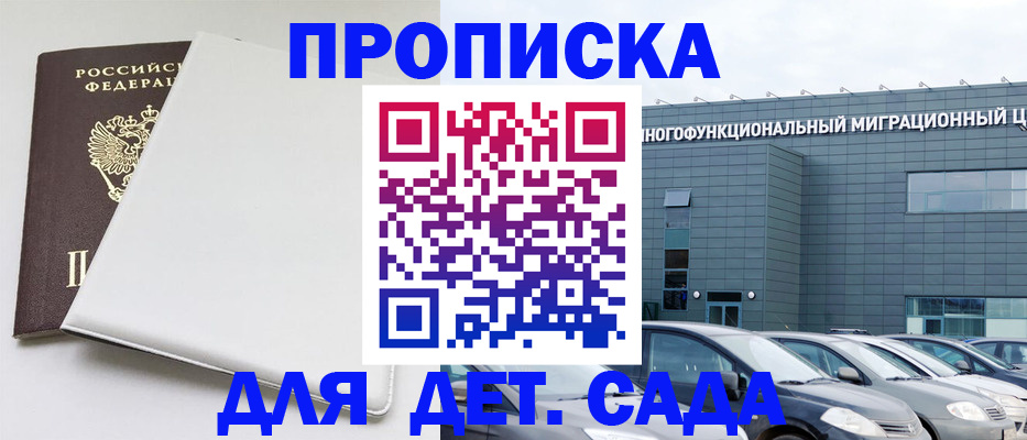 временная регистрация в квартире в Фурманове