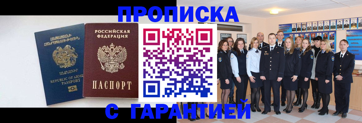 прописка поиск в Фурманове